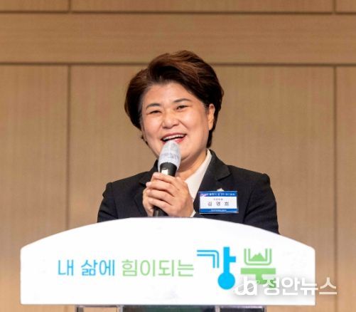 강북구의회 김명희 의장