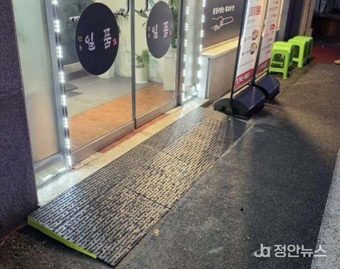 영동군, 경사로 설치 지원사업 1호점 완공