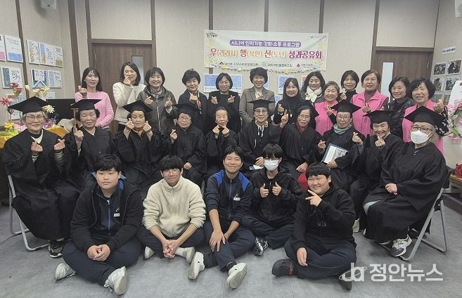 남산동,‘우리라서 행복한 신노년’ 사업 성과공유회