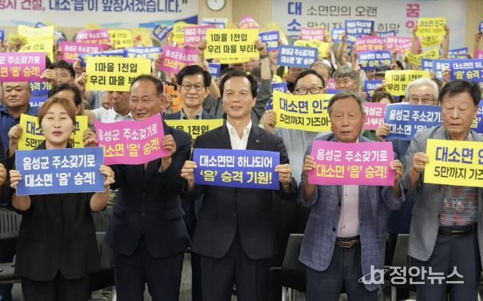 음성군 대소면, '내국인 인구 2만명' 돌파