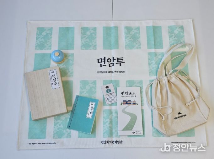 숙박 자율체험형 카드게임 ‘면암투’ 교구재 모습