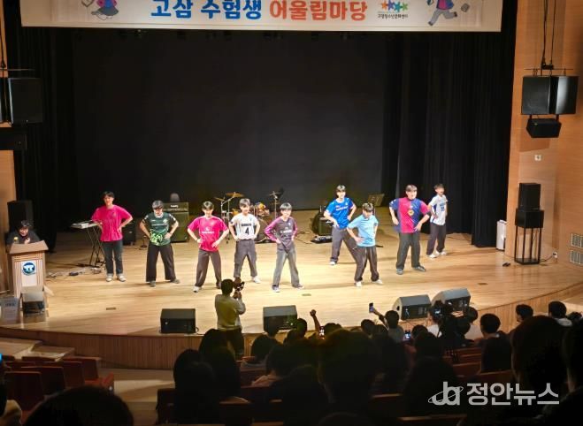 고창청소년문화센터, ‘2025 고3 수험생 어울림 마당’ 성료