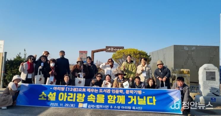 소설 아리랑의 발자취를 따라서 함께 거닐다