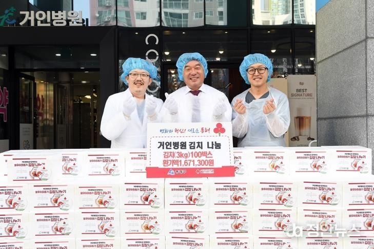 부산 동래구, 거인병원으로부터 4년 연속 김장김치 전달 받아