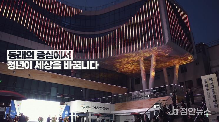 동래구 청년어울림센터 우수이음사례 선정, ‘15분 도시, 양성평등 부산’ 워크북 수록