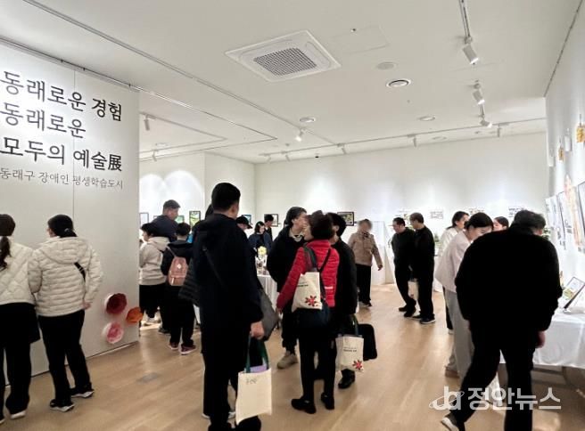 부산 동래구, 장애인 평생학습 성과 전시회 성료