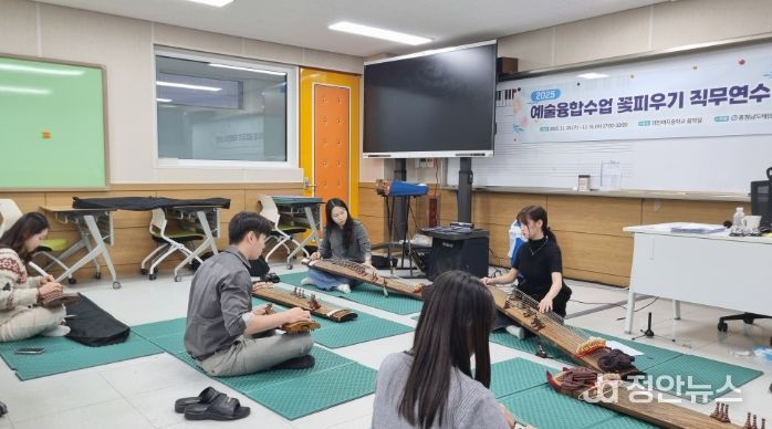 2025 예술융합수업 꽃피우기 직무연수 운영