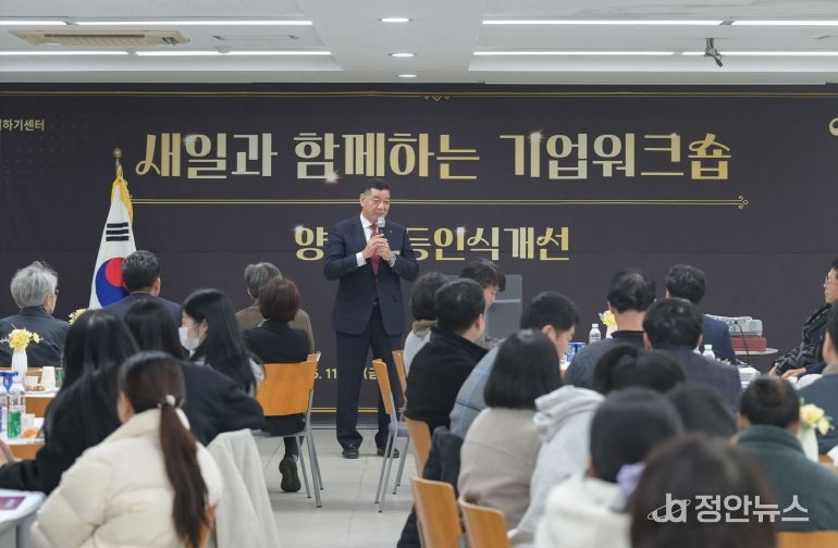새일과 함께하는 기업워크숍