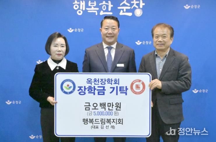 (사)행복드림복지회 김선례 대표, 순창군옥천장학회에 장학금 500만원 기탁