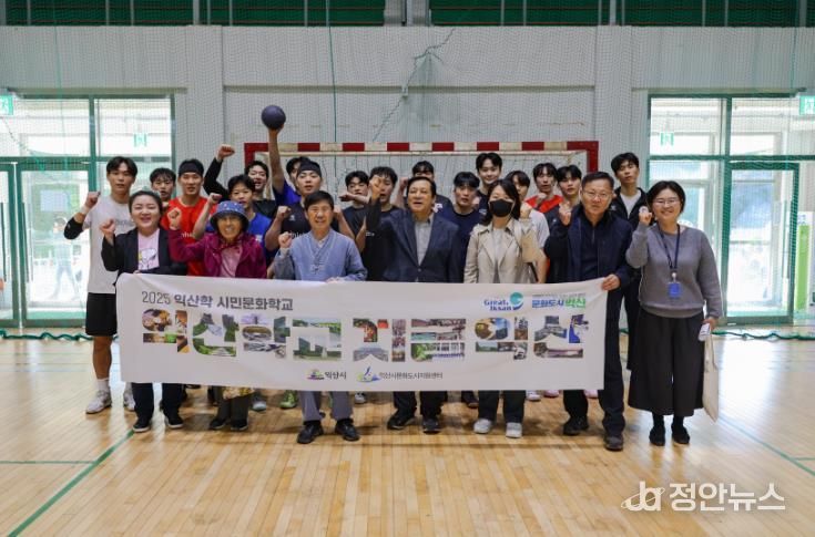 시민이 만든 배움의 장 '익산학교', 3개월 여정 성료
