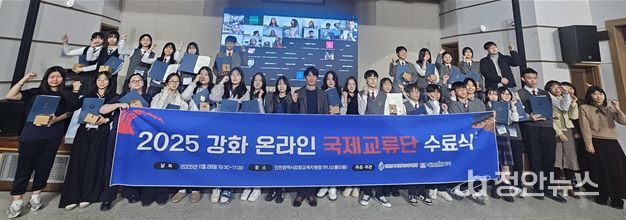 한국-인도네시아 청소년 온라인 국제교류