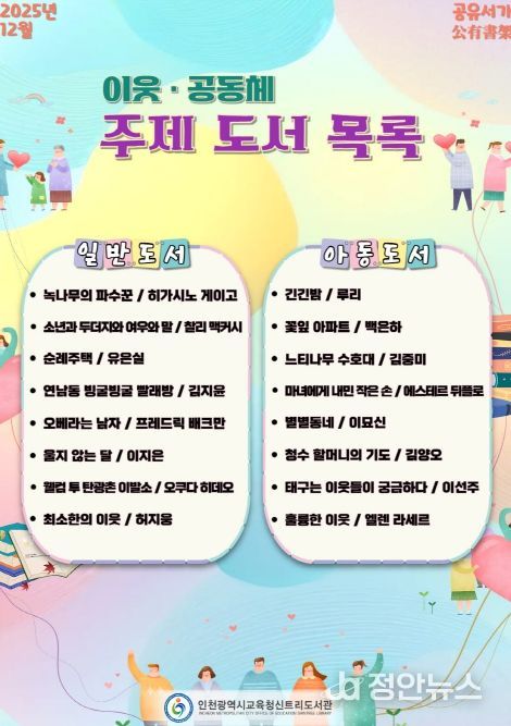 12월 공유서가 운영