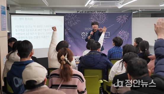 인천시청년미래센터가 지난 28일 퀘렌시아에서 마련한 ‘한 해 수고했 고은’ 행사에서 청년들이 퀴즈 맞히기를 하고 있다.
