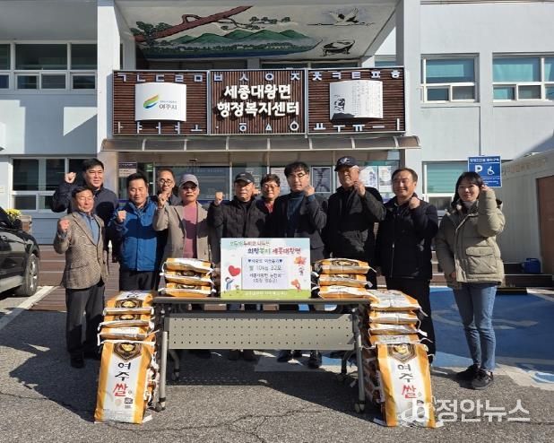 여주시 '세종대왕면 농민회' 이웃돕기 백미 10kg 32포 기탁