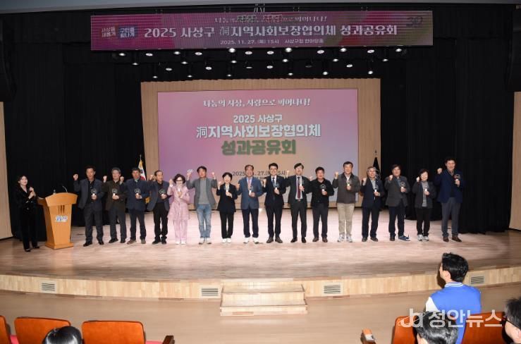 부산 사상구, 2025년 洞지역사회보장협의체 성과공유회 개최