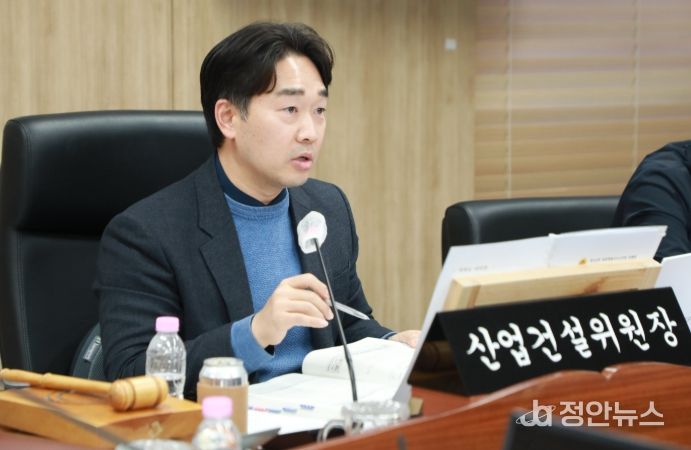 세종시의회 산업건설위원회
