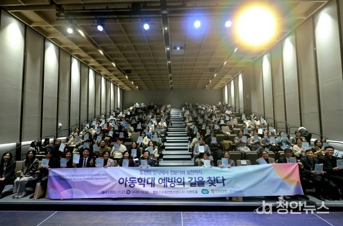 경기도의회 문형근 의원, 아동학대 예방은 도민 인식부터 현장 대응까지 빈틈없어야