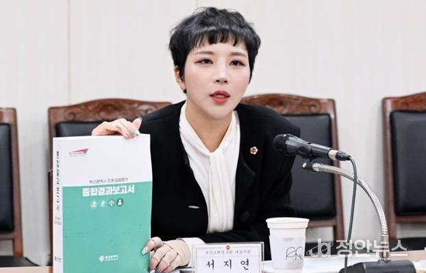 부산시의회 서지연 의원, 부산문화회관 예술단 인건비 불용액 3년간 평균 11억 “인건비 삭감해야”