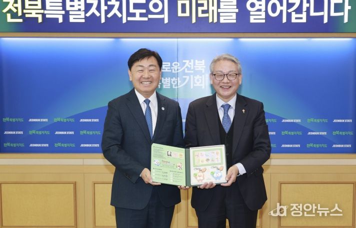 전북자치도, 결핵 퇴치를 위한 크리스마스 씰 모금 동참