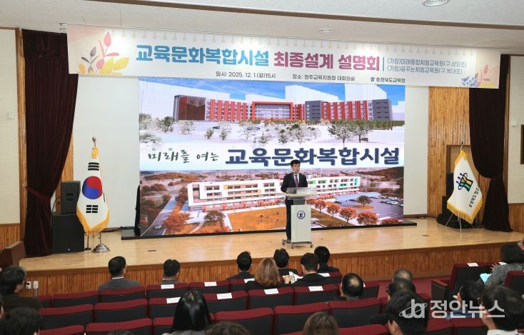 충북교육청, 학교가 사라진 자리에 아이들 미래를 열다