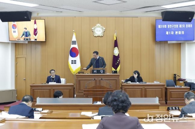 양천구의회, 제316회 제2차 정례회 개회(양천구의회 제공)