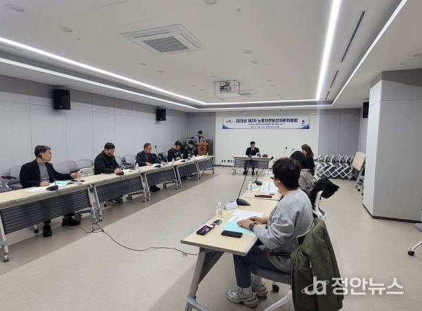 제2차 충청북도 노동안전보건자문위원회