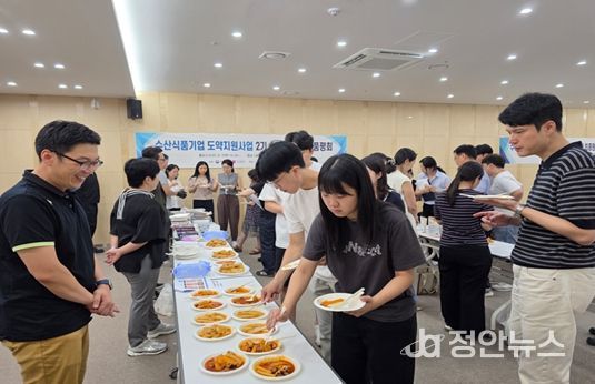 「수산식품기업 도약지원사업」 최종 성과보고회