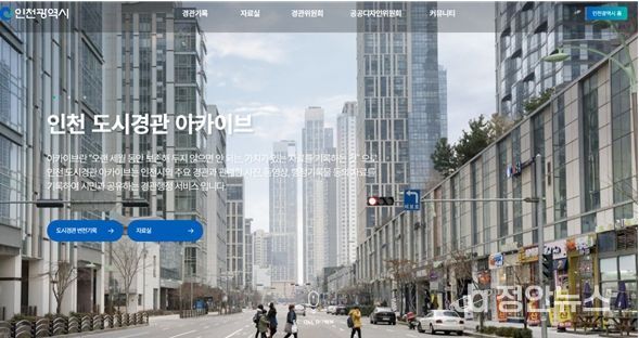 월미산의 경관변화 모습