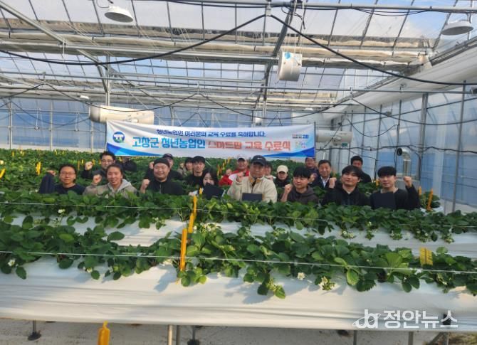 고창군, 청년농업인 스마트팜 교육 수료식 열려