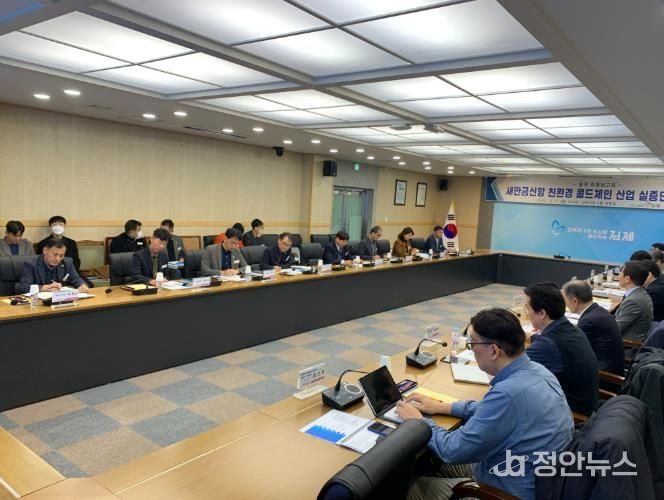 새만금신항 콜드체인 최종보고회