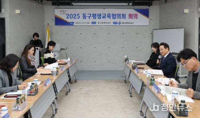 평생교육협의회 성과 공유, 주민 중심 학습도시 방향 제시