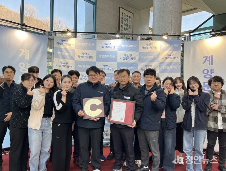 , ‘지역사회공헌 인정제 A+ 등급’ 획득