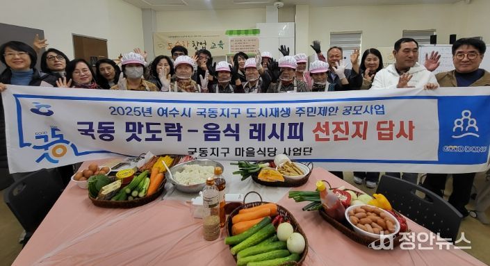 여수시,남원 도랑마을 “도슭찬”창업교육 벤치마킹 도시재생