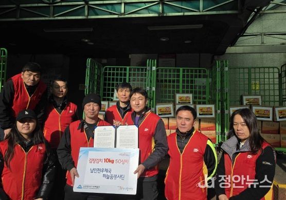 미추홀구 명예사회복지공무원, 김장 김치 500kg 기부로 따뜻한 나눔