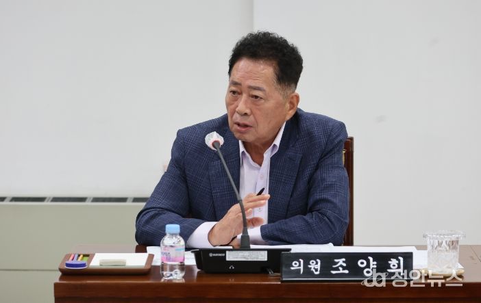 계양구의회 조양희 의원