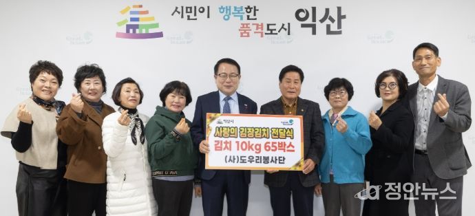 ㈔도우리봉사단, 익산 아동돌봄기관에 김장김치 전달