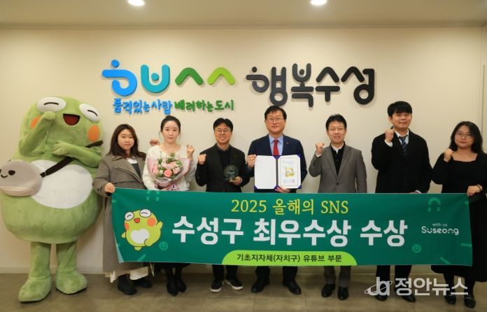 ‘2025 올해의 SNS’ 기초지자체 유튜브 부문 2년 연속 ‘최우수상’ 수상