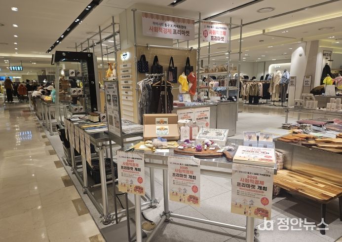 부산 동구, 사회적경제 프리마켓 커넥트현대 개최