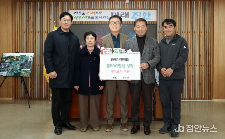 사단법인 진안군 한돈협회, 진안사랑장학재단에 장학금 및 돼지고기 기부