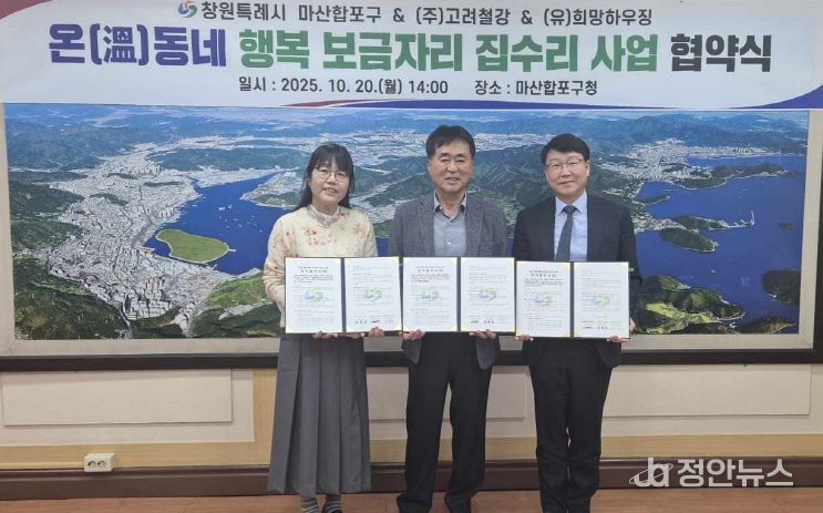 민·관이 함께하는 촘촘한 겨울 복지 지원