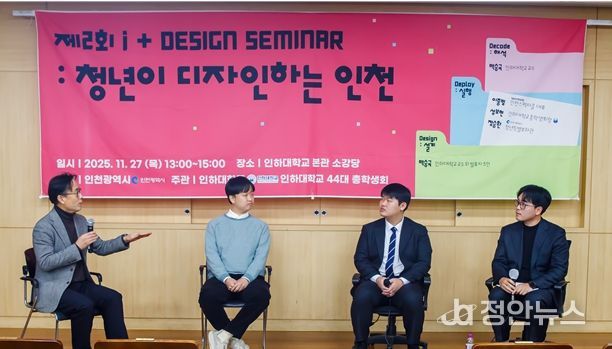 대학 연계 민관학 세미나