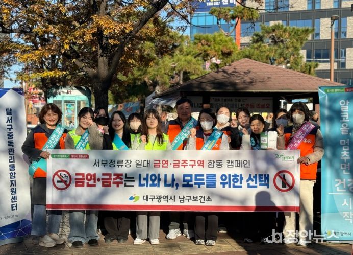 음주폐해예방의 달 맞이음주폐해‧흡연예방 캠페인