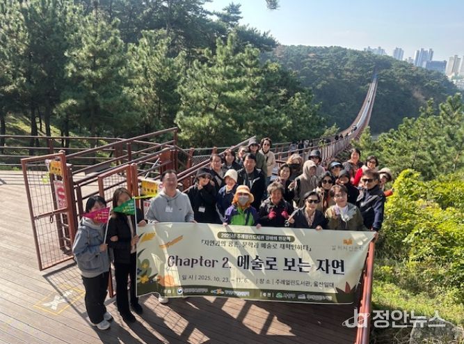 부산 사상구 주례열린도서관, ‘길위의 인문학’ 성황리 마무리