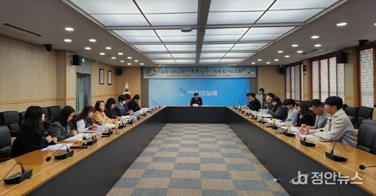 새로보미 축제 평가보고회 개최