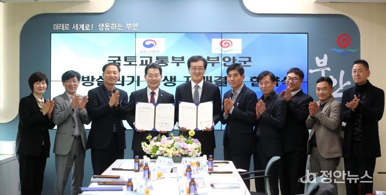 부안군-국토교통부, 지방살리기 상생 자매결연 협약 체결