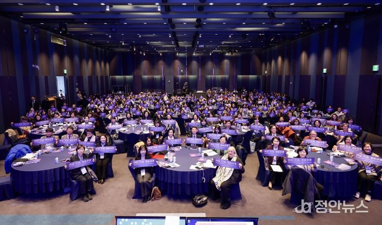 경기여성국제포럼