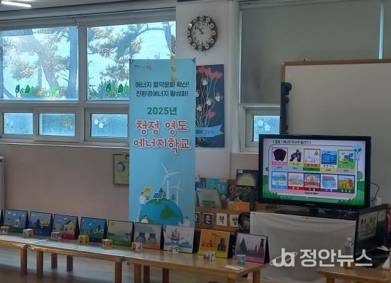 영도구, 2025년 찾아가는 청정 영도 에너지학교 운영 성료
