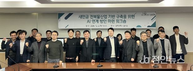 전북 물산업을 미래 성장 동력으로