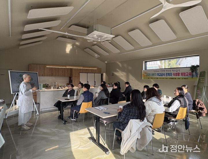 지난 2일, 소찬협동조합에서 실시한 하반기 학교급식 관계자 식생활 체험교육에서 참가자들이 식생활 교육을 듣고 있는 모습
