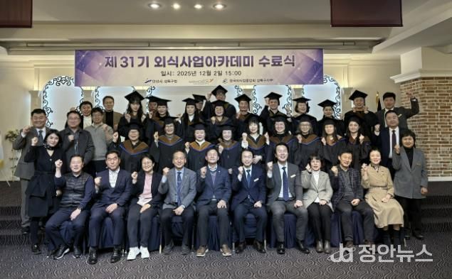 박종홍 상록구청장(맨 앞줄 왼쪽 네번째)이 2일 한국호텔관광전문학교 미래관 컨벤션홀에서 ‘제31기 상록구 외식사업 아카데미 수료식’을 개최하고 수료생들과 함께 기념촬영을 하고 있다.